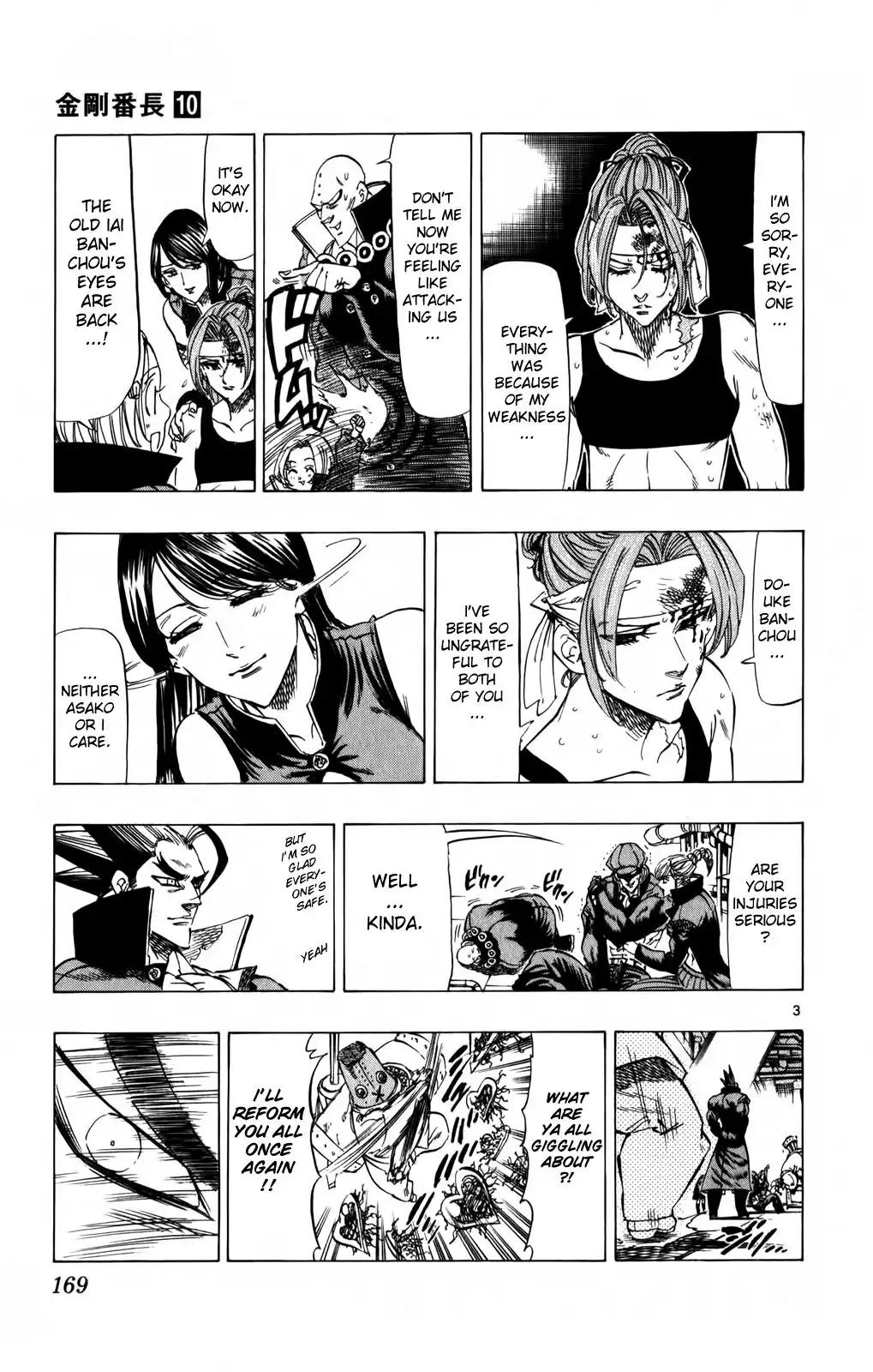 Kongoh Bancho Chapter 95 3